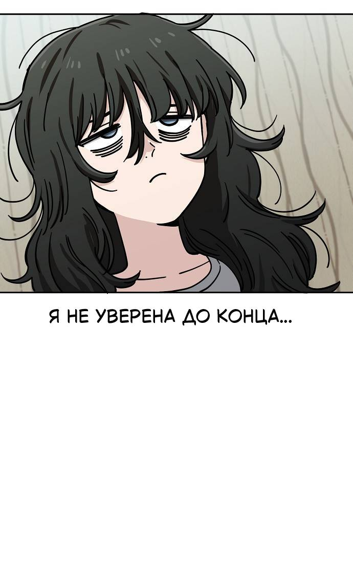 Манга Безработная Ке Бэксун - Глава 111 Страница 36