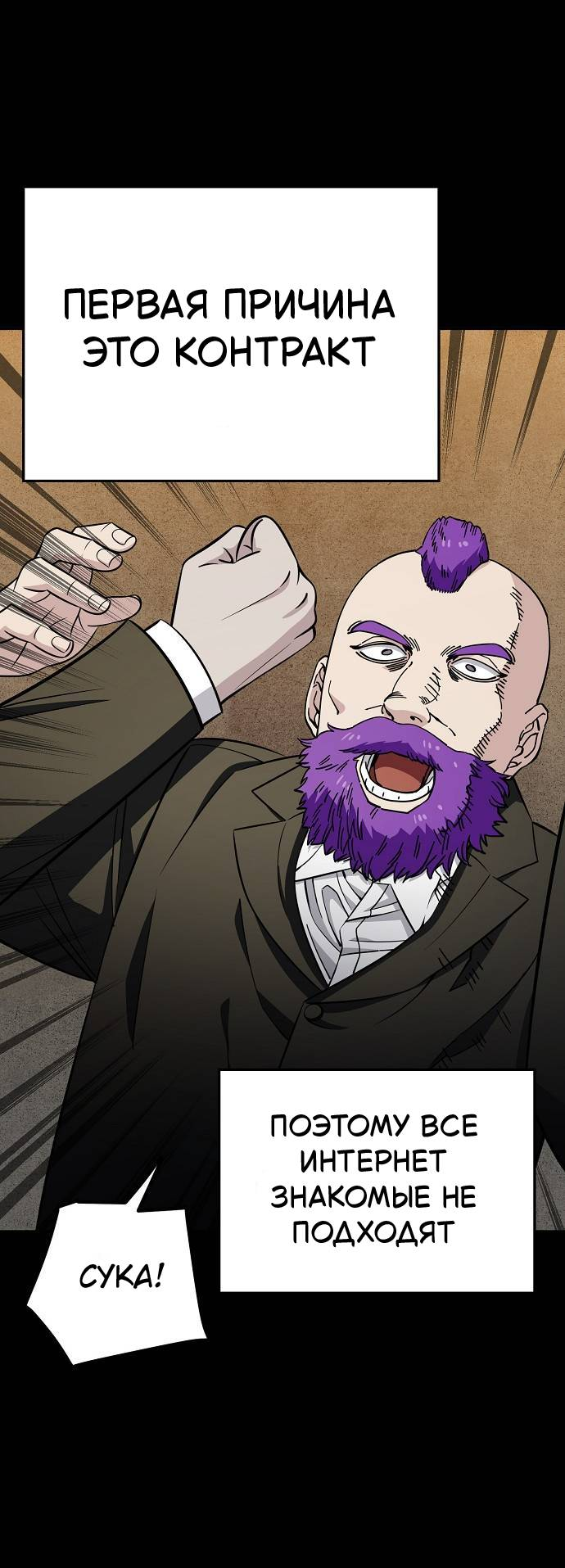 Манга Безработная Ке Бэксун - Глава 111 Страница 13