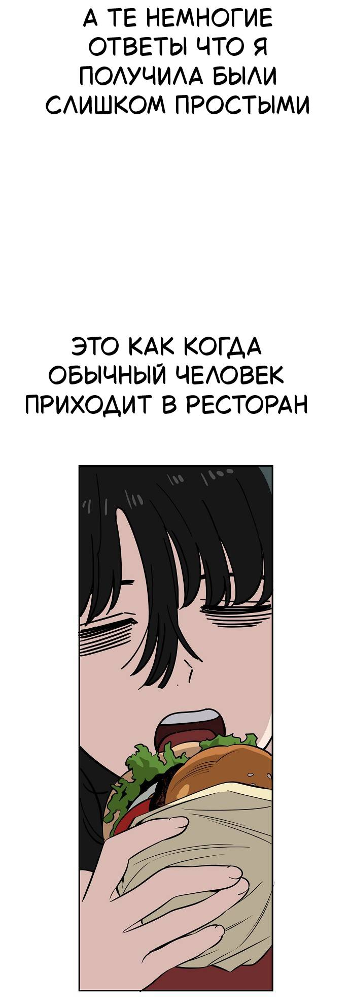 Манга Безработная Ке Бэксун - Глава 111 Страница 33