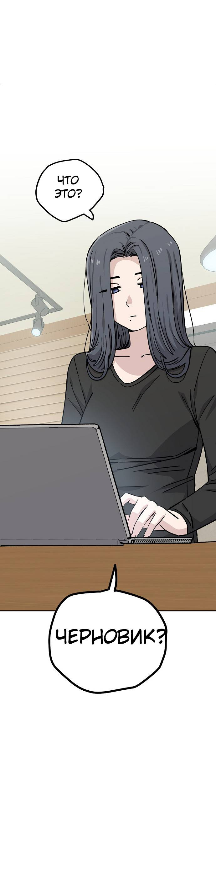 Манга Безработная Ке Бэксун - Глава 111 Страница 39