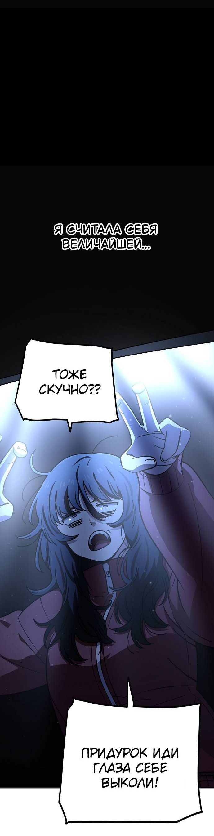 Манга Безработная Ке Бэксун - Глава 111 Страница 6