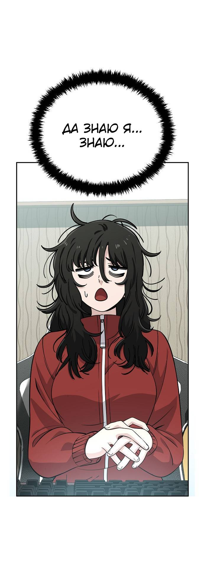 Манга Безработная Ке Бэксун - Глава 111 Страница 4