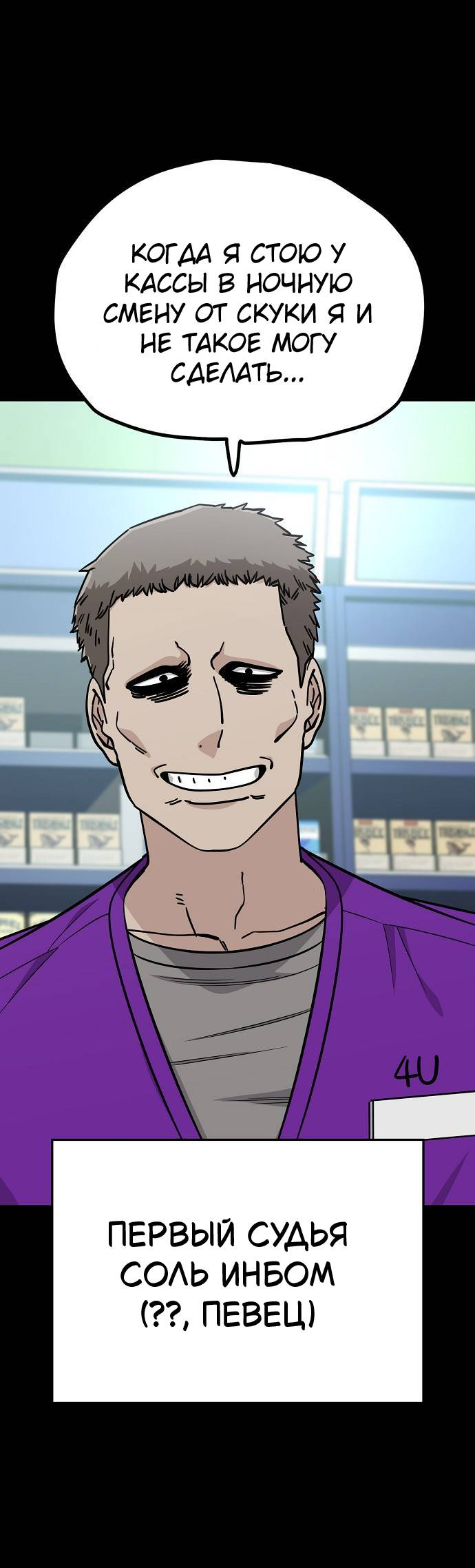 Манга Безработная Ке Бэксун - Глава 111 Страница 19