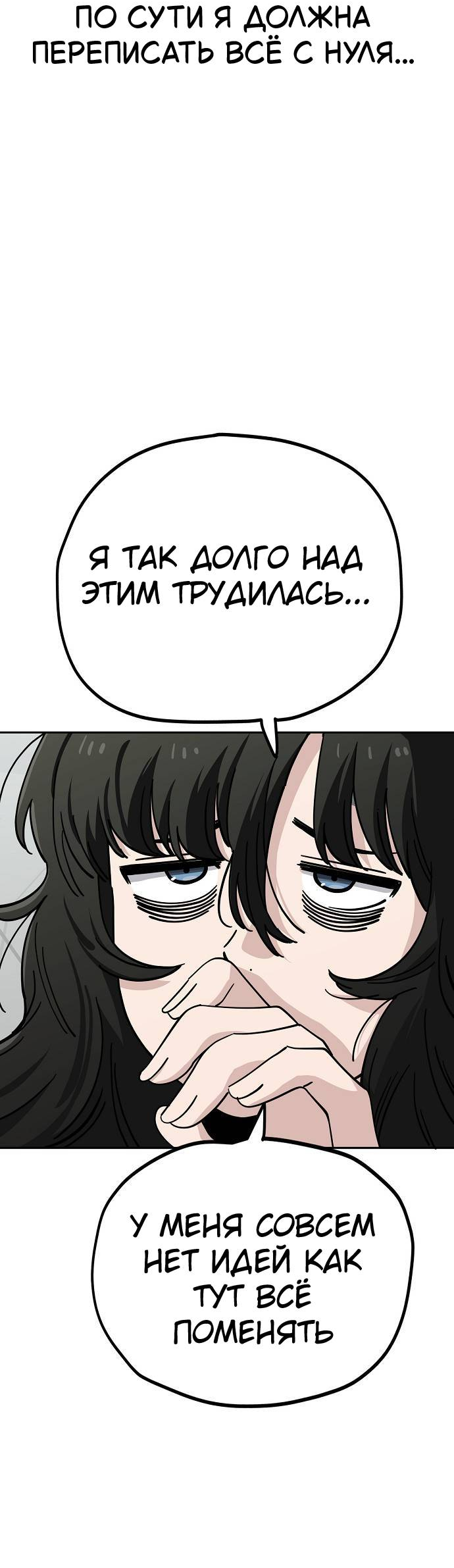 Манга Безработная Ке Бэксун - Глава 111 Страница 2