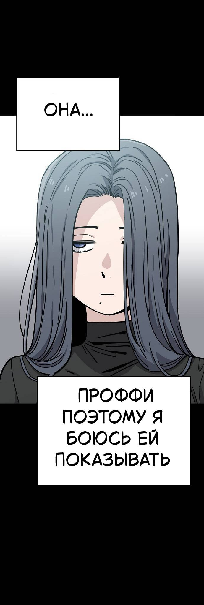 Манга Безработная Ке Бэксун - Глава 111 Страница 15