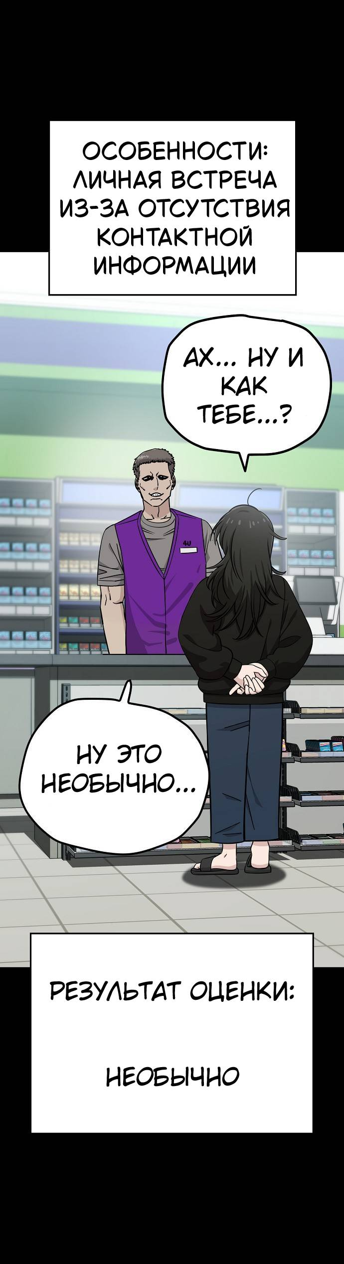 Манга Безработная Ке Бэксун - Глава 111 Страница 20