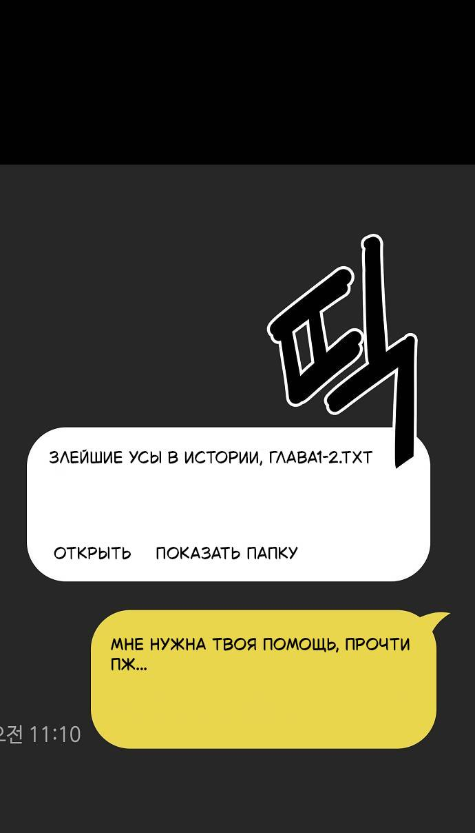 Манга Безработная Ке Бэксун - Глава 111 Страница 17