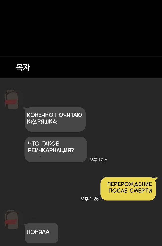 Манга Безработная Ке Бэксун - Глава 111 Страница 22