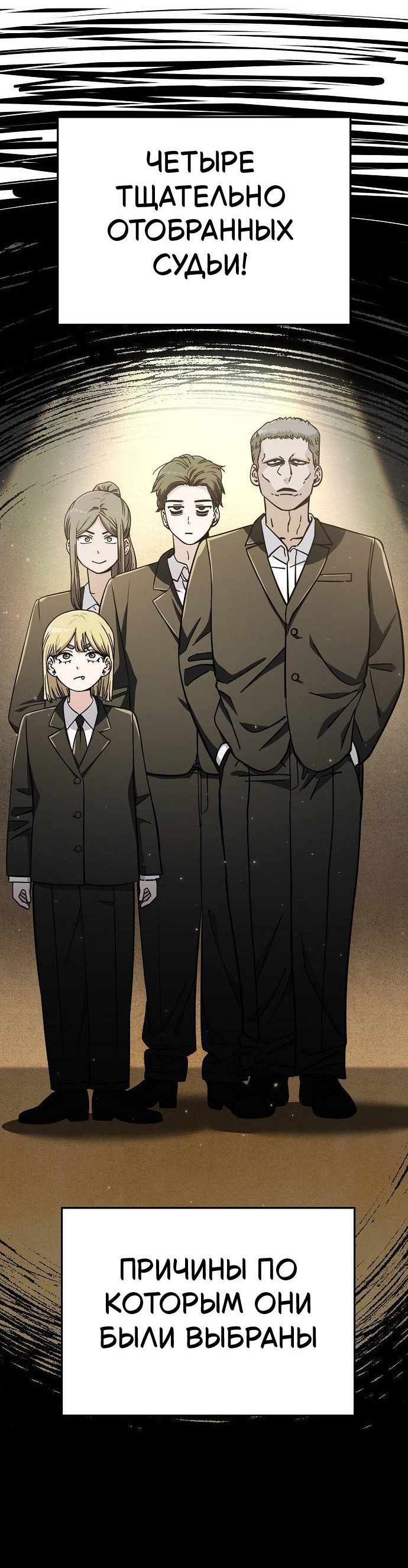 Манга Безработная Ке Бэксун - Глава 111 Страница 12