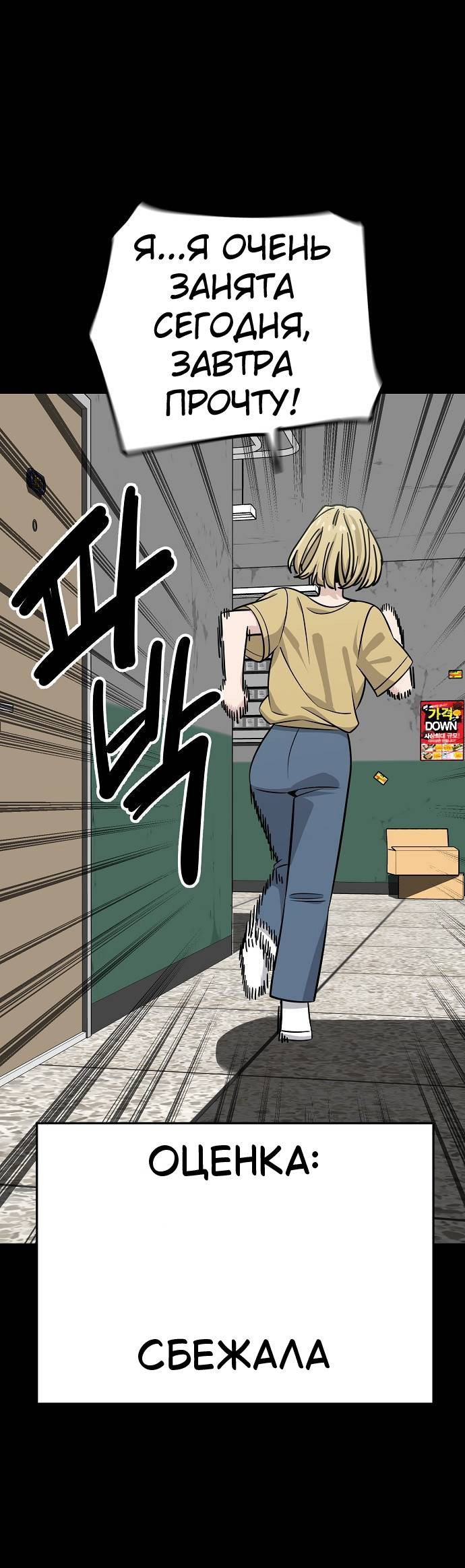 Манга Безработная Ке Бэксун - Глава 111 Страница 28