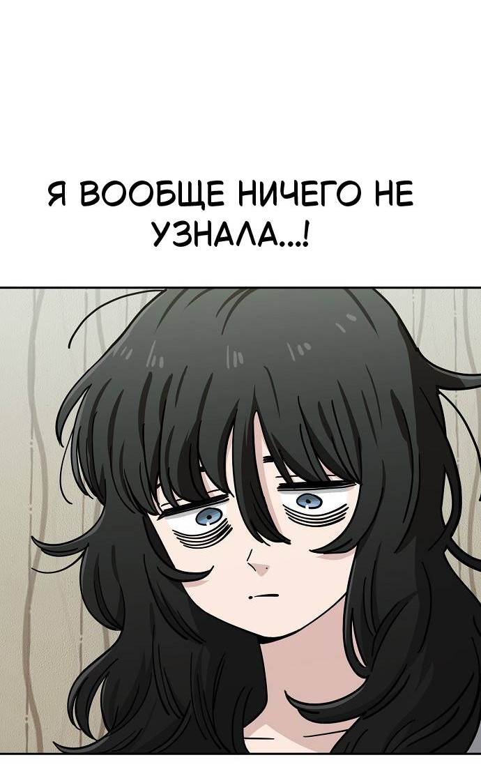 Манга Безработная Ке Бэксун - Глава 111 Страница 32