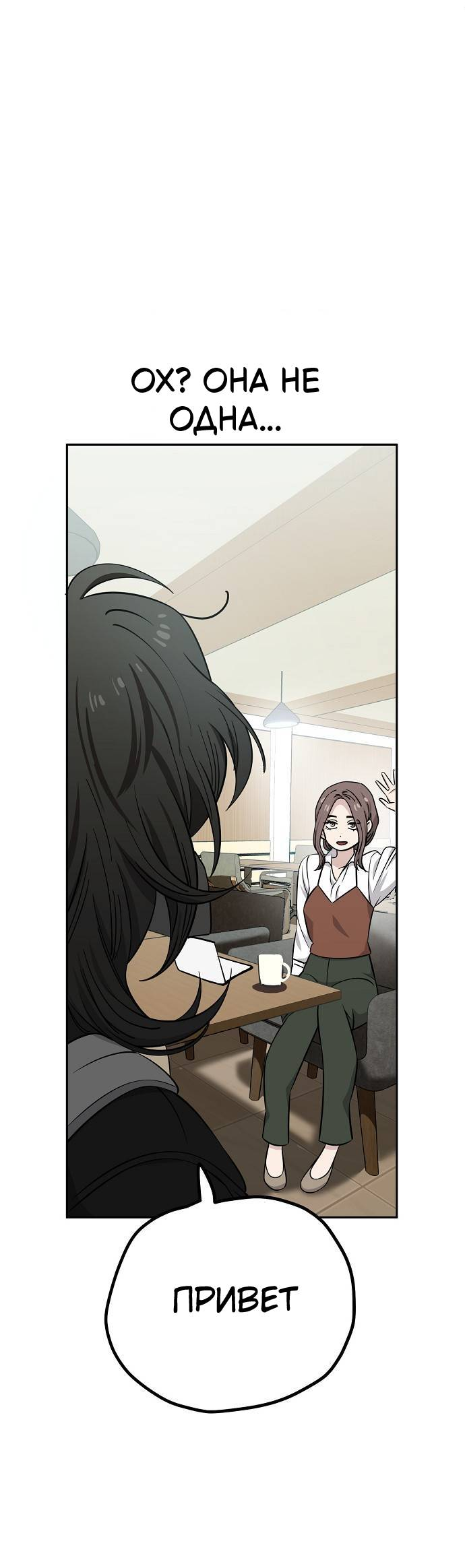 Манга Безработная Ке Бэксун - Глава 112 Страница 16