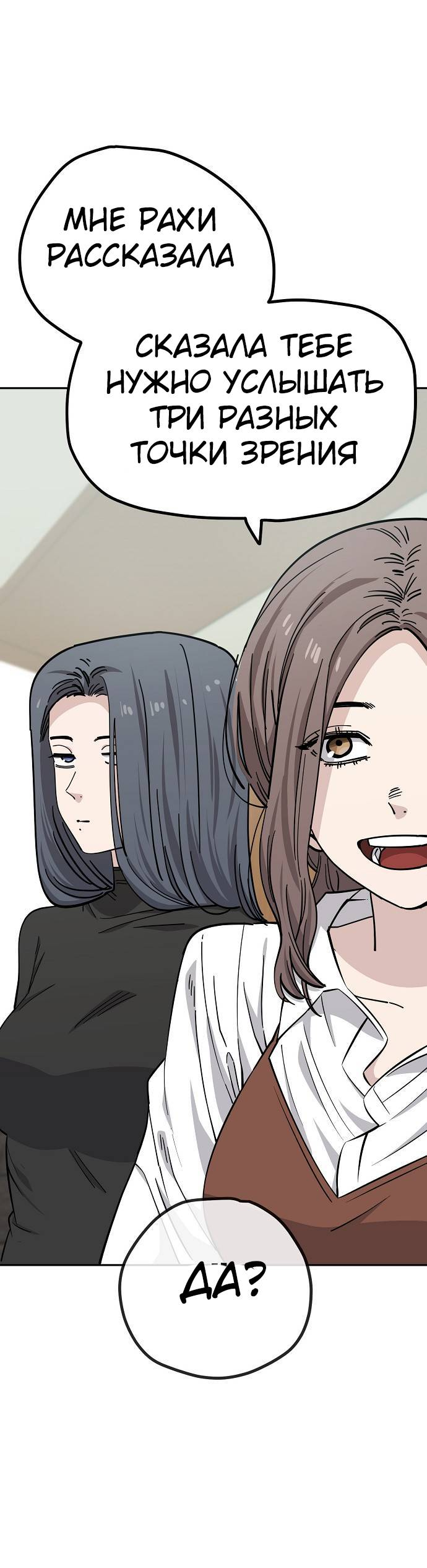 Манга Безработная Ке Бэксун - Глава 112 Страница 18