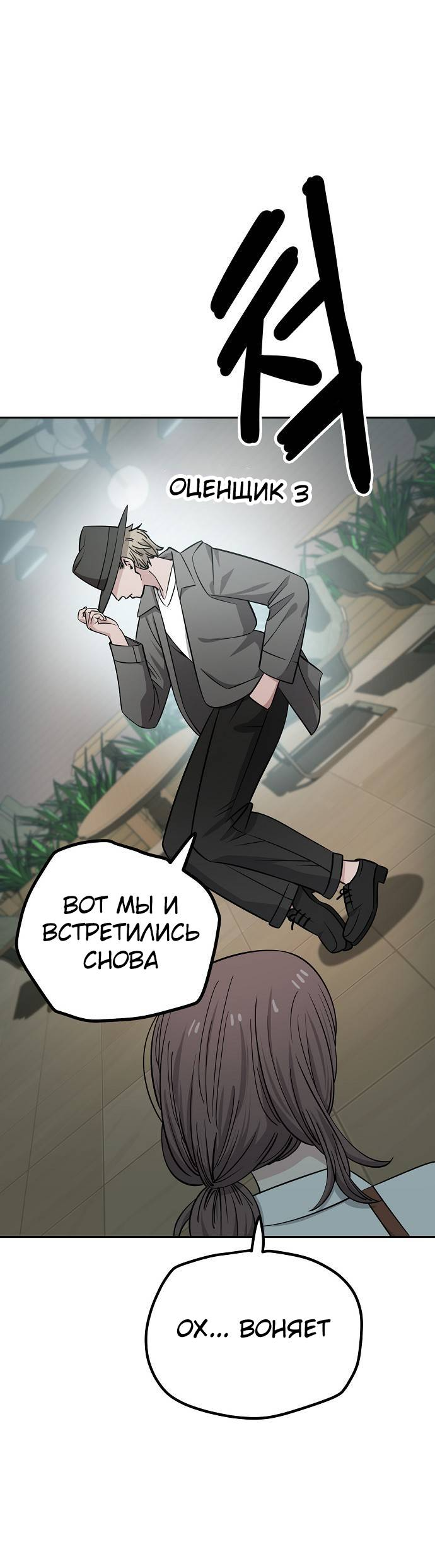 Манга Безработная Ке Бэксун - Глава 112 Страница 21