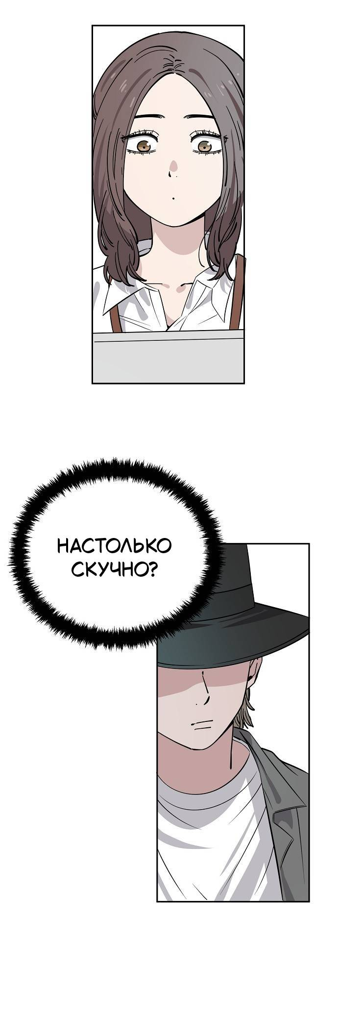 Манга Безработная Ке Бэксун - Глава 112 Страница 28