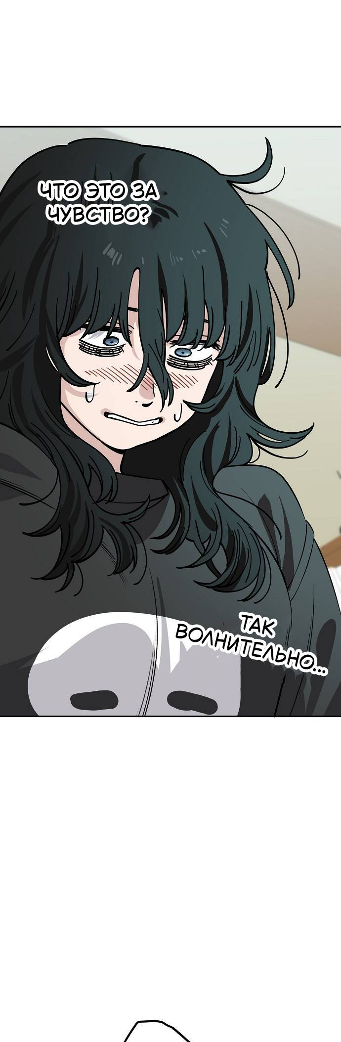 Манга Безработная Ке Бэксун - Глава 112 Страница 29