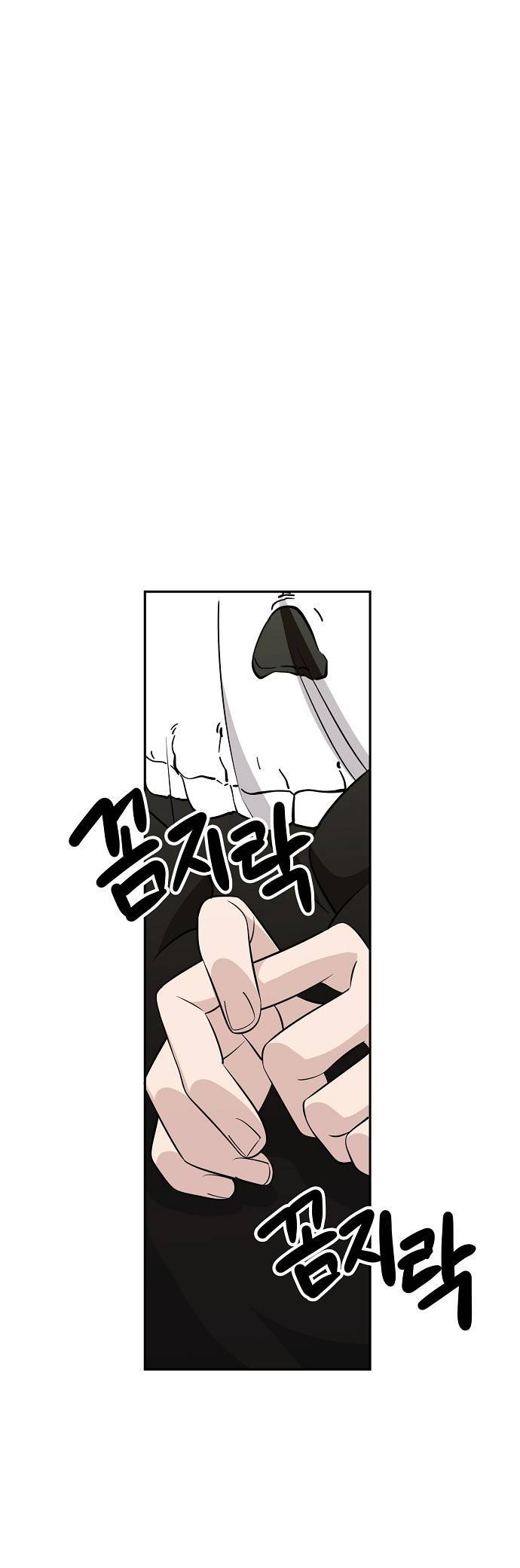 Манга Безработная Ке Бэксун - Глава 112 Страница 25