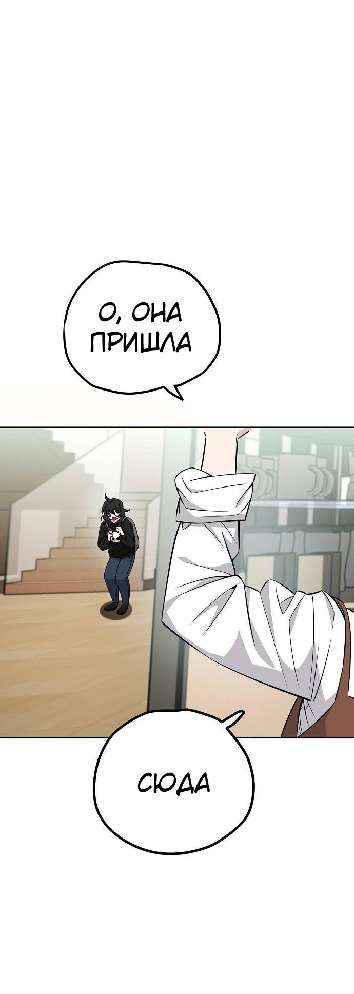 Манга Безработная Ке Бэксун - Глава 112 Страница 14