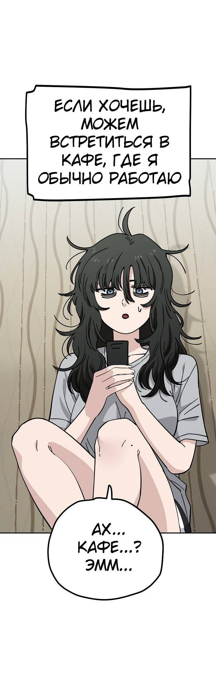 Манга Безработная Ке Бэксун - Глава 112 Страница 2