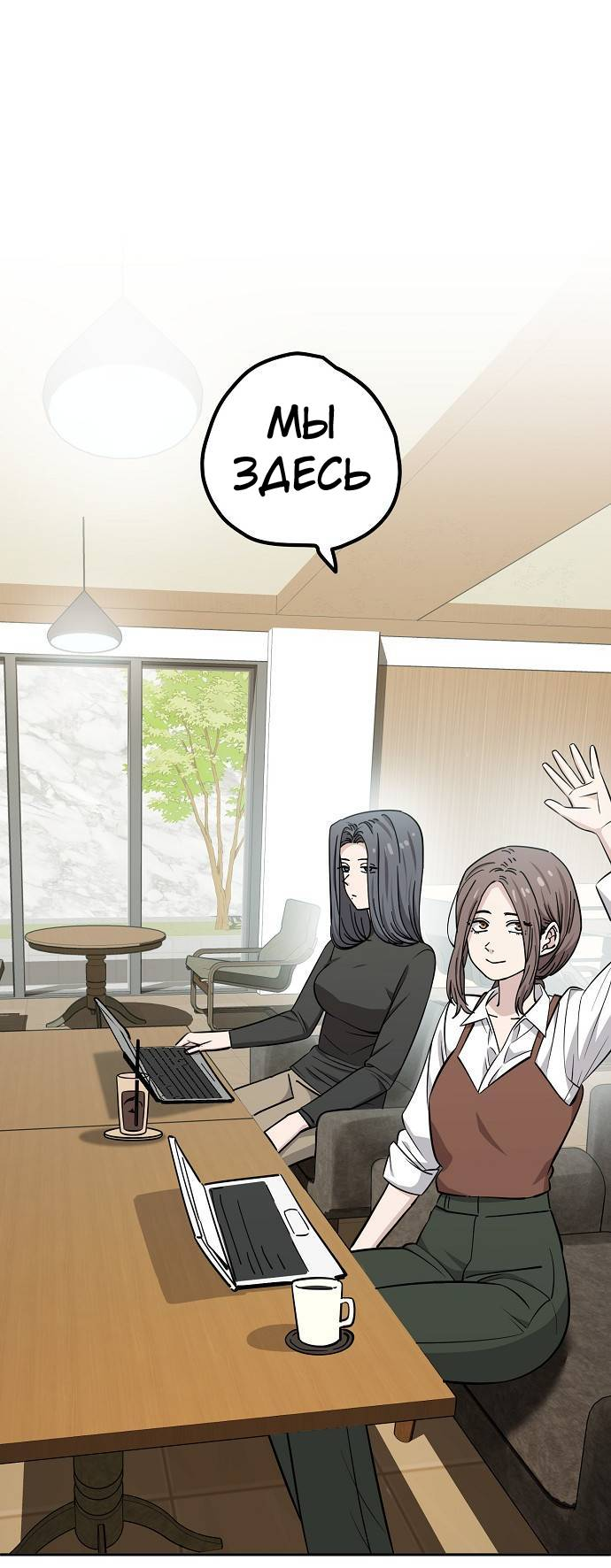 Манга Безработная Ке Бэксун - Глава 112 Страница 15