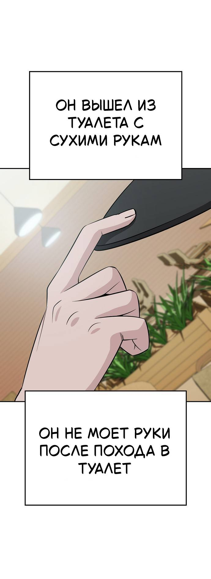 Манга Безработная Ке Бэксун - Глава 112 Страница 22