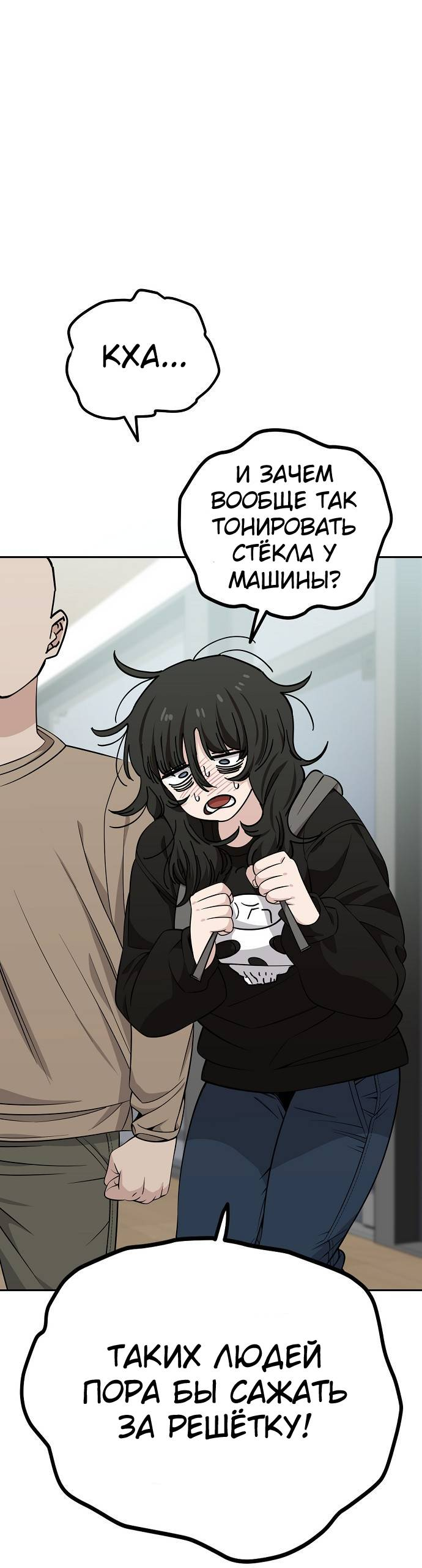 Манга Безработная Ке Бэксун - Глава 112 Страница 13