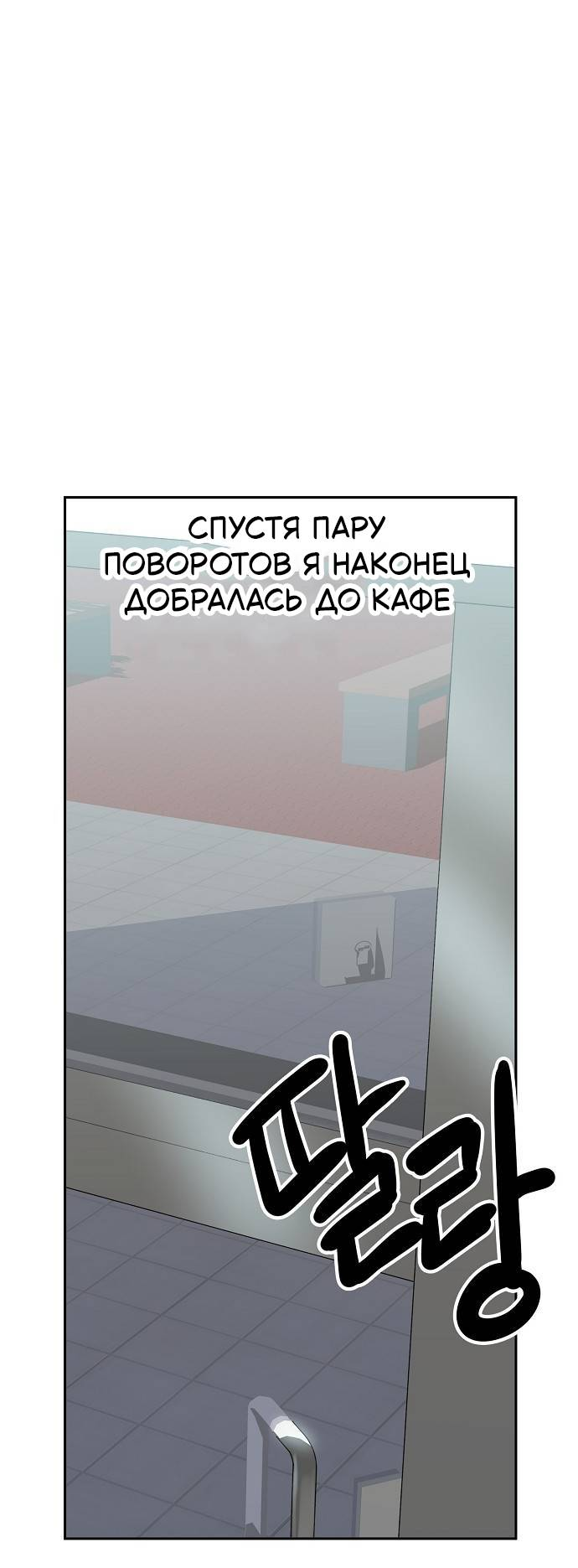 Манга Безработная Ке Бэксун - Глава 112 Страница 12