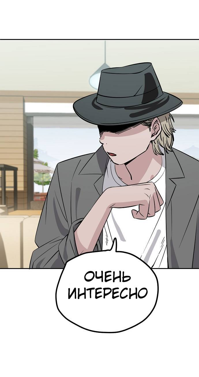 Манга Безработная Ке Бэксун - Глава 112 Страница 31