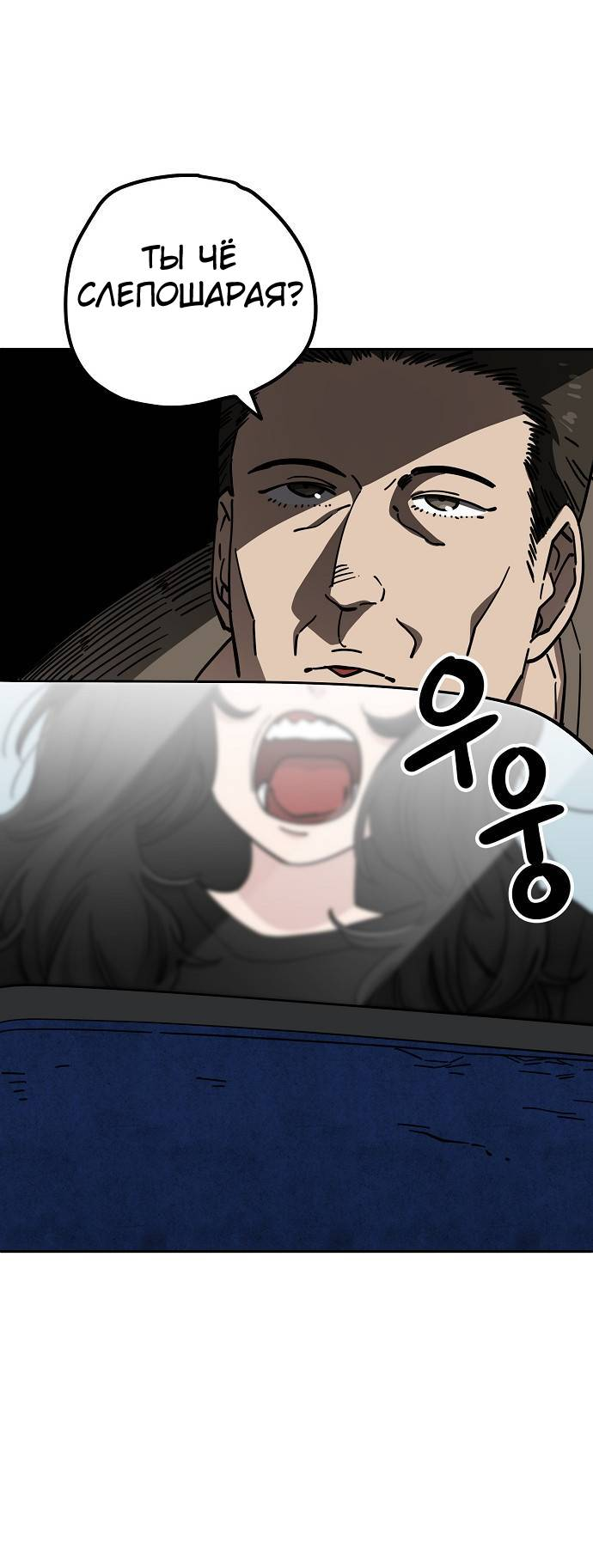 Манга Безработная Ке Бэксун - Глава 112 Страница 10