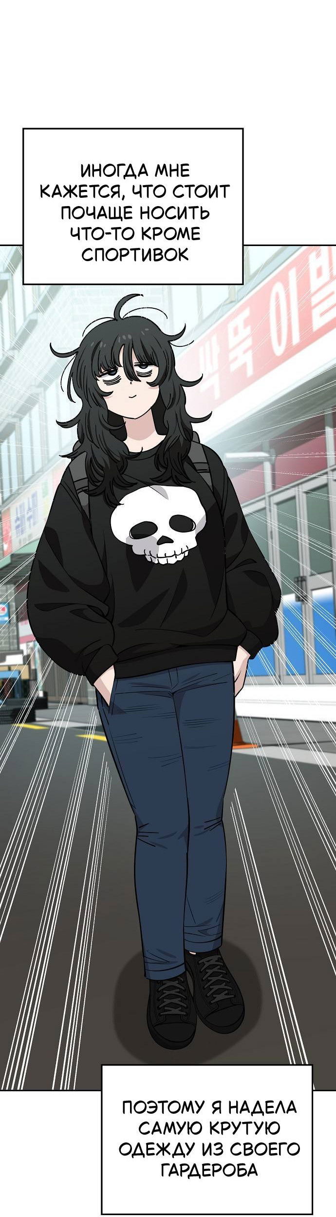 Манга Безработная Ке Бэксун - Глава 112 Страница 8