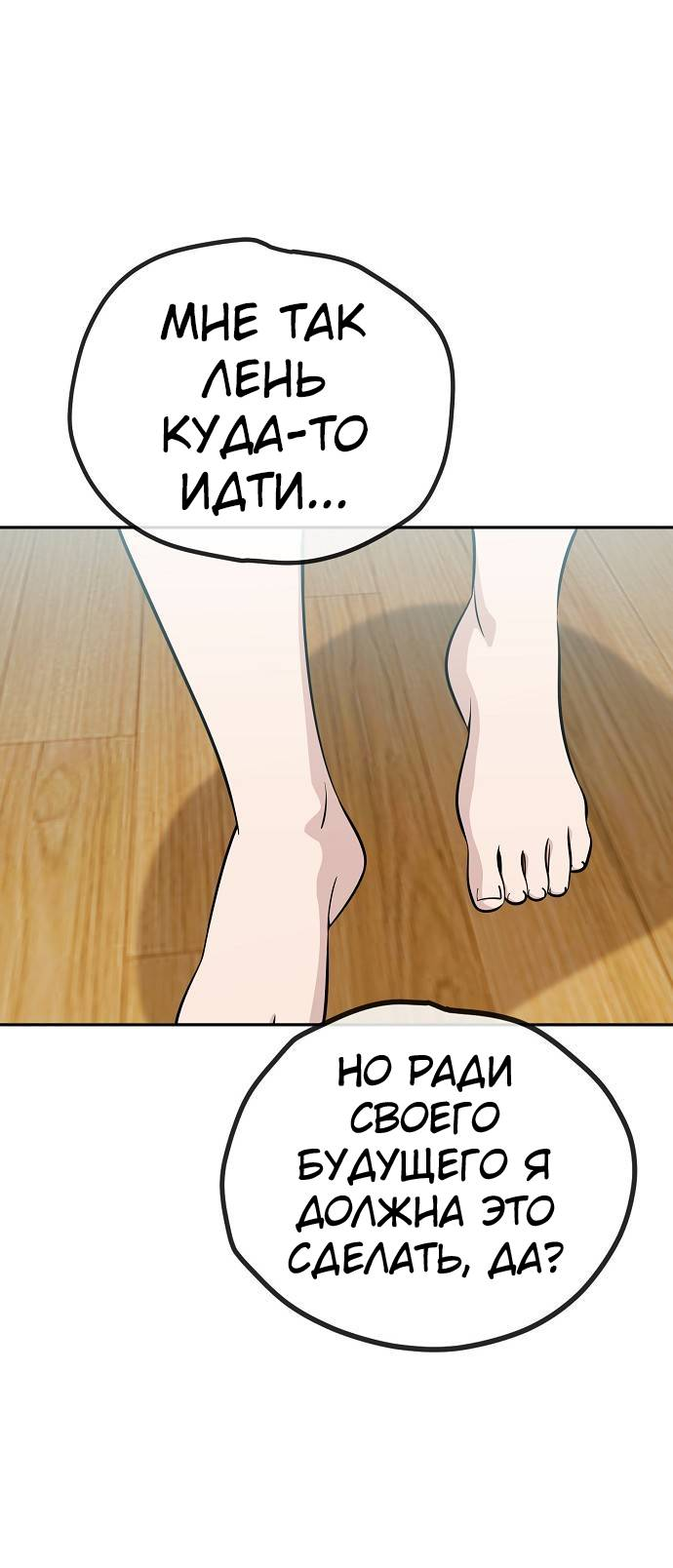 Манга Безработная Ке Бэксун - Глава 112 Страница 3