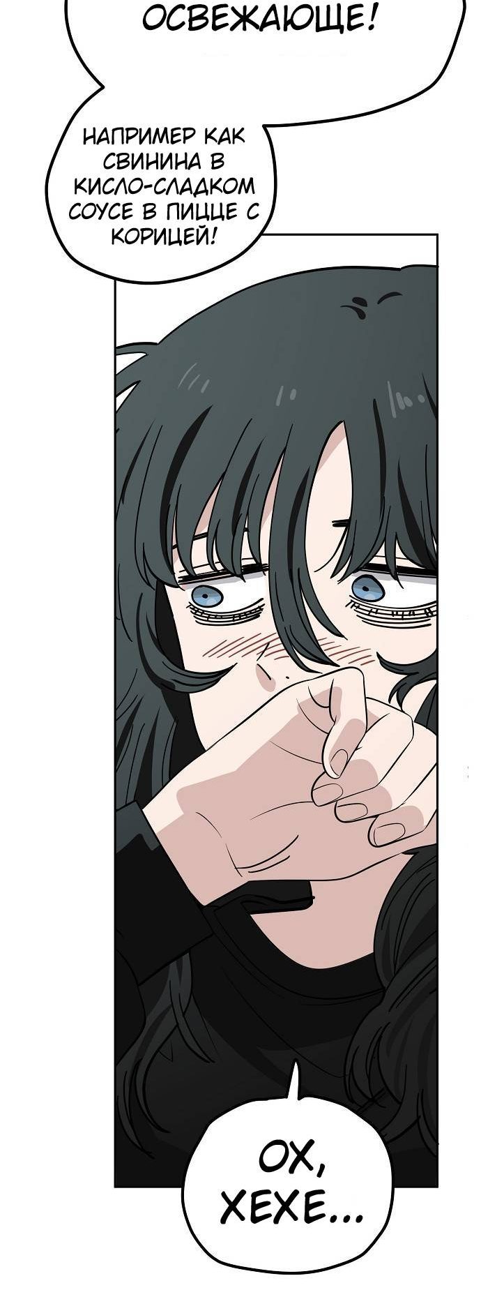 Манга Безработная Ке Бэксун - Глава 112 Страница 34