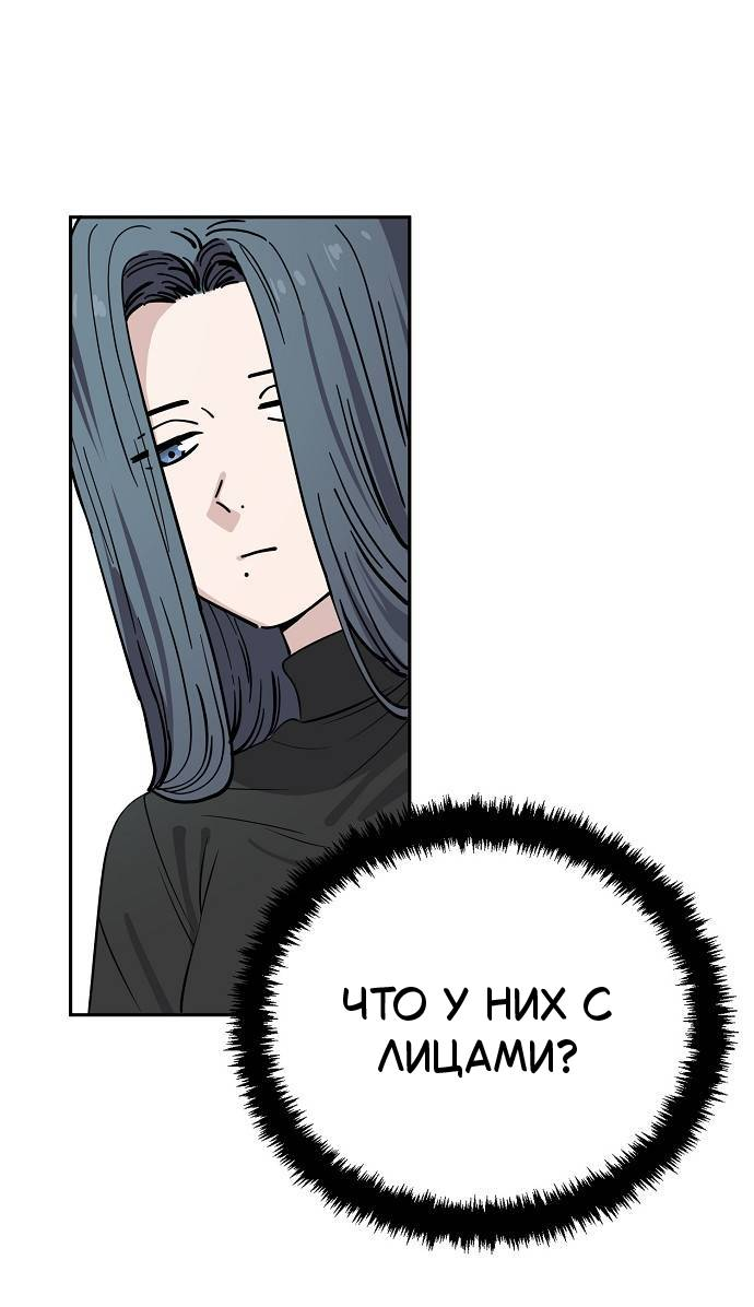 Манга Безработная Ке Бэксун - Глава 112 Страница 27