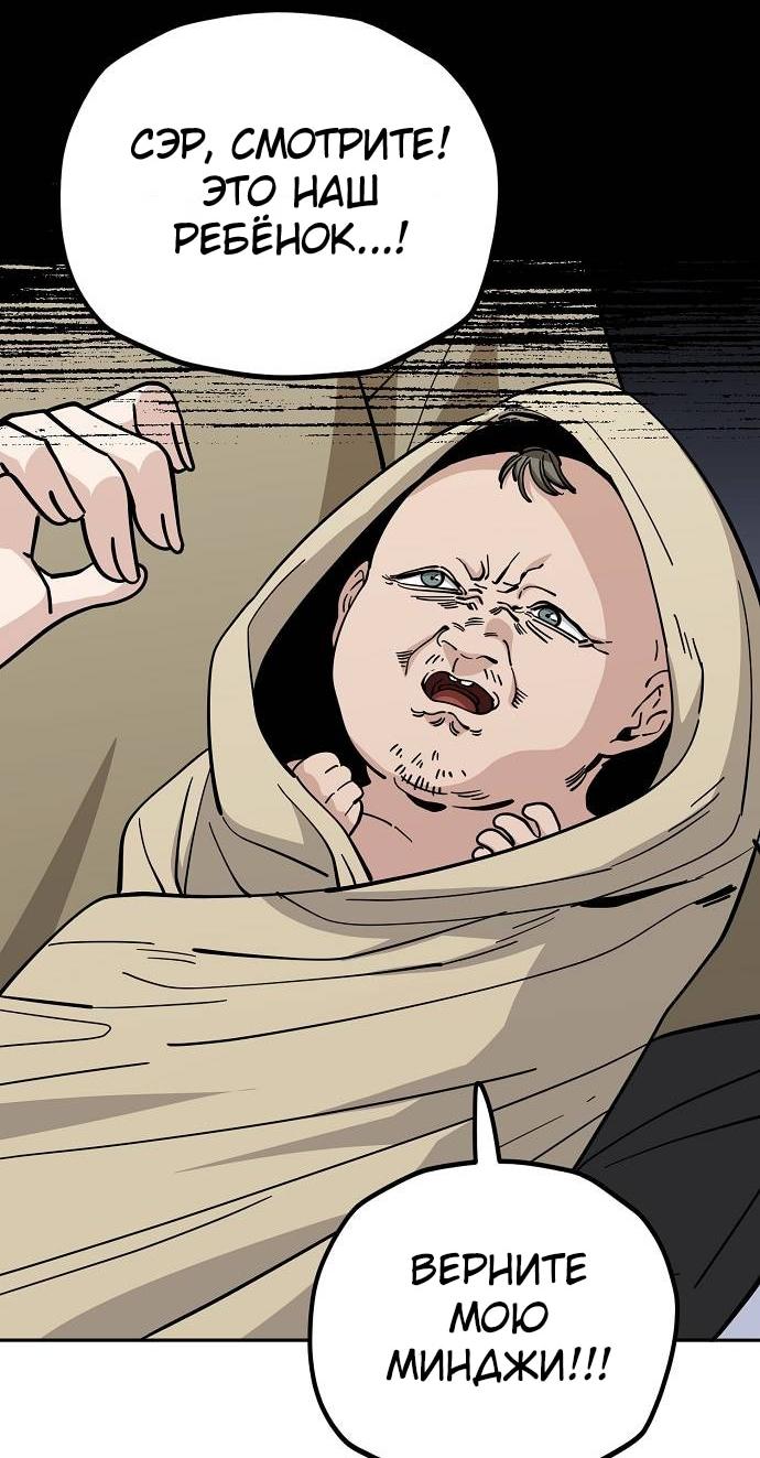 Манга Безработная Ке Бэксун - Глава 113 Страница 16