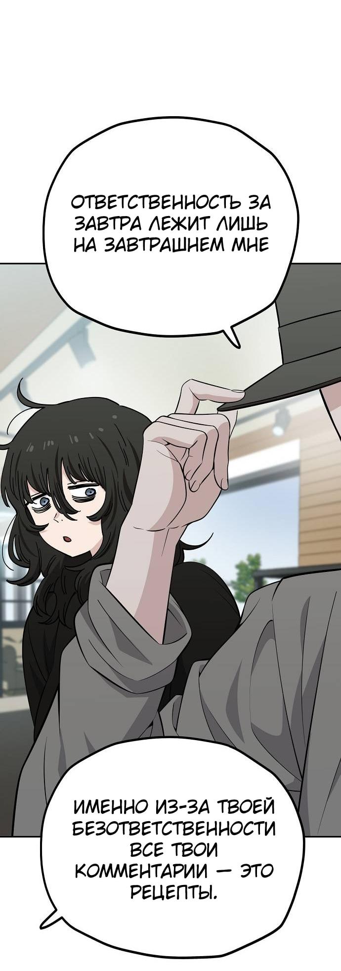 Манга Безработная Ке Бэксун - Глава 113 Страница 23