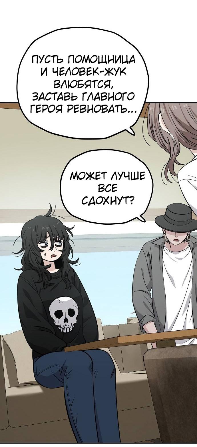 Манга Безработная Ке Бэксун - Глава 113 Страница 12