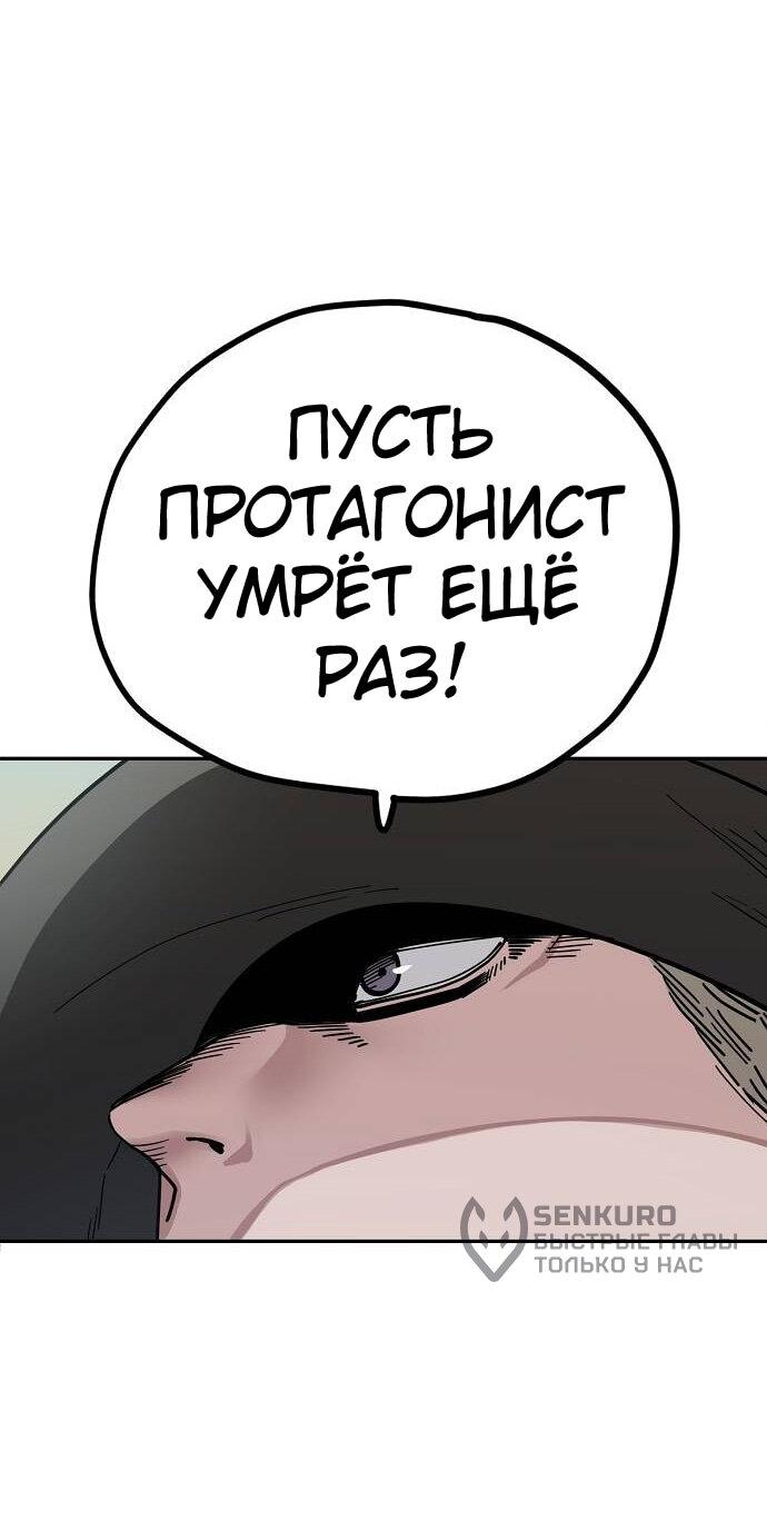 Манга Безработная Ке Бэксун - Глава 113 Страница 4