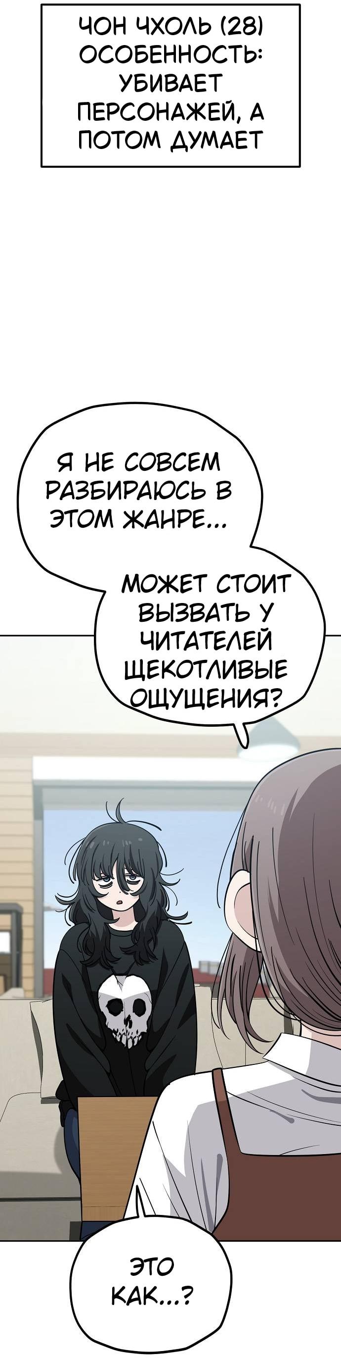 Манга Безработная Ке Бэксун - Глава 113 Страница 7