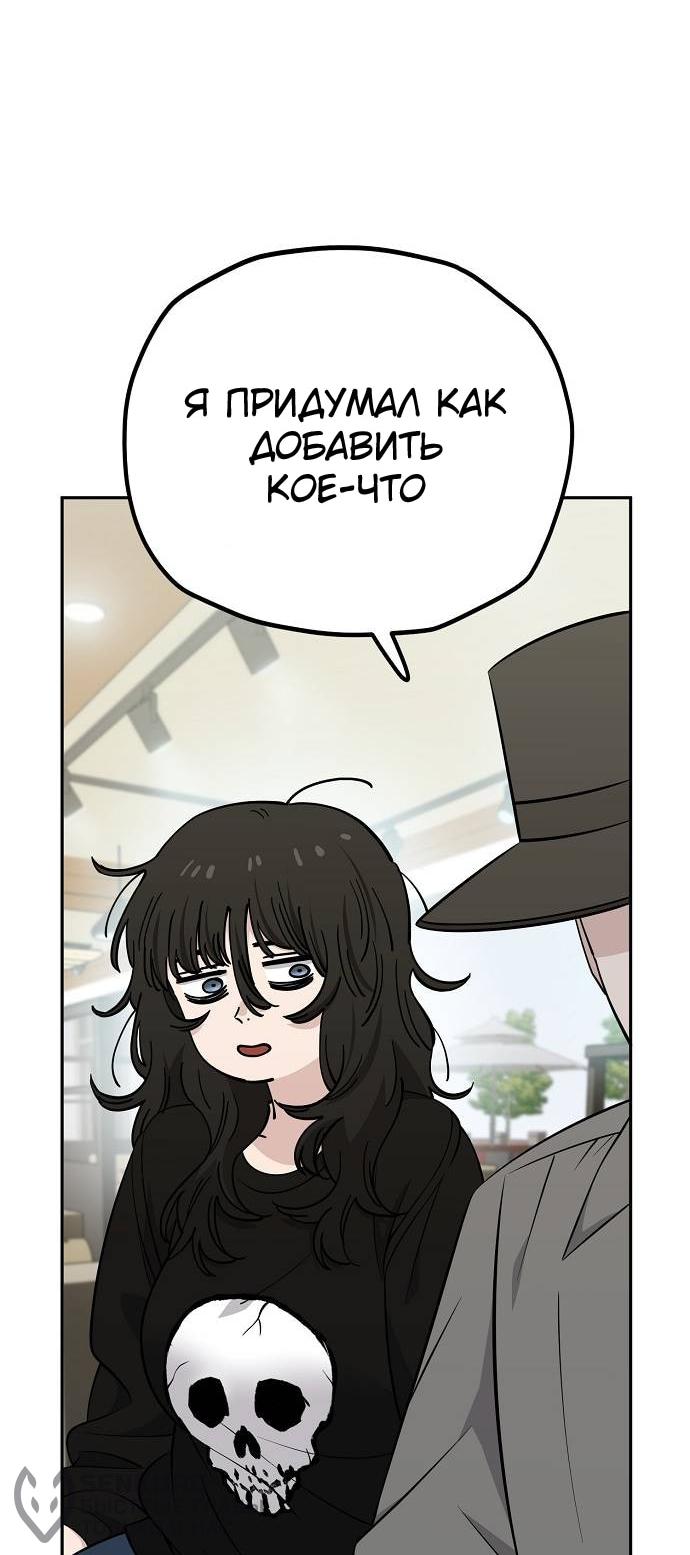 Манга Безработная Ке Бэксун - Глава 113 Страница 21