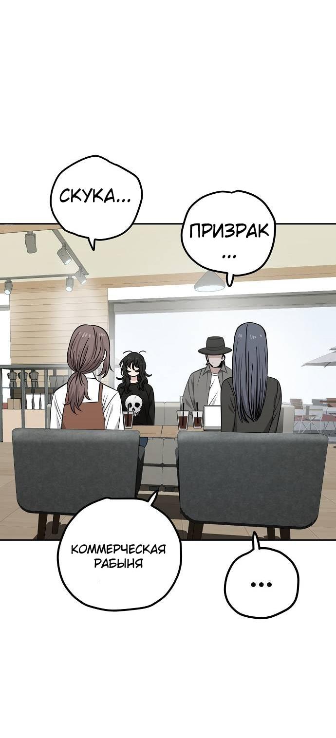 Манга Безработная Ке Бэксун - Глава 113 Страница 20