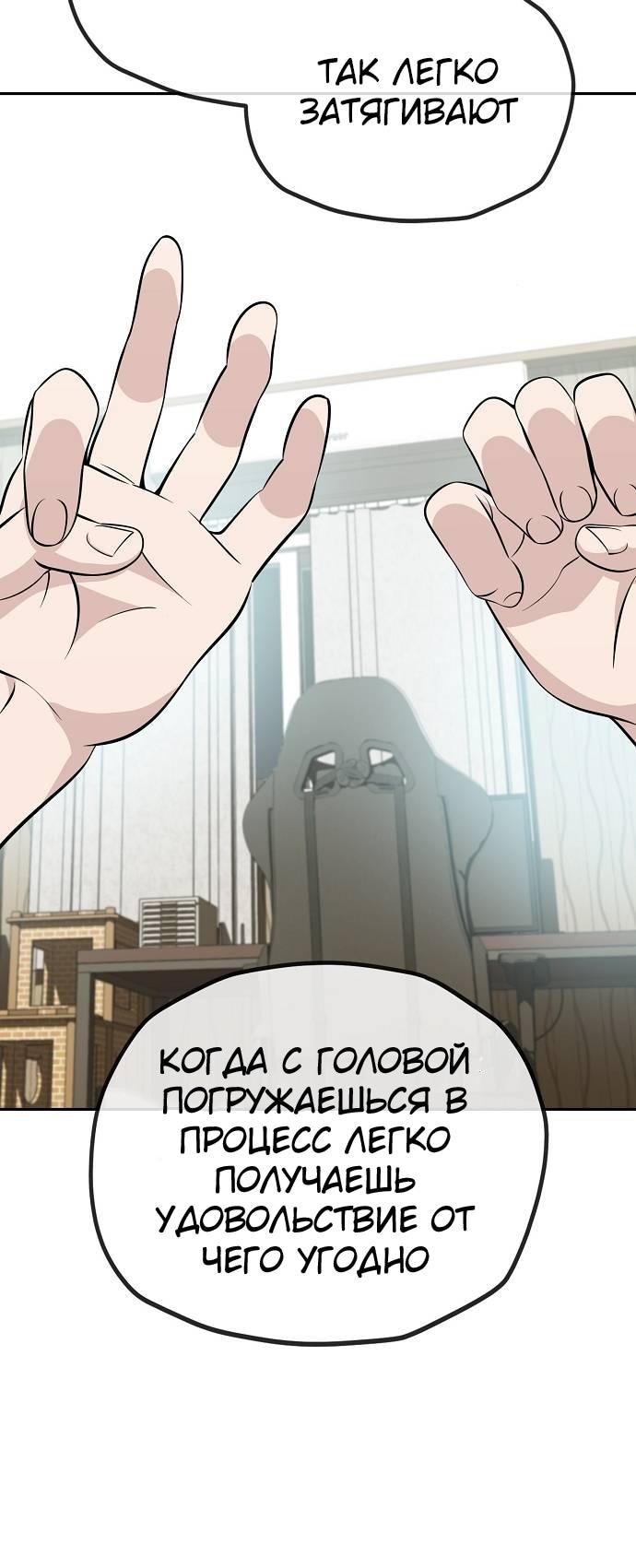 Манга Безработная Ке Бэксун - Глава 113 Страница 32