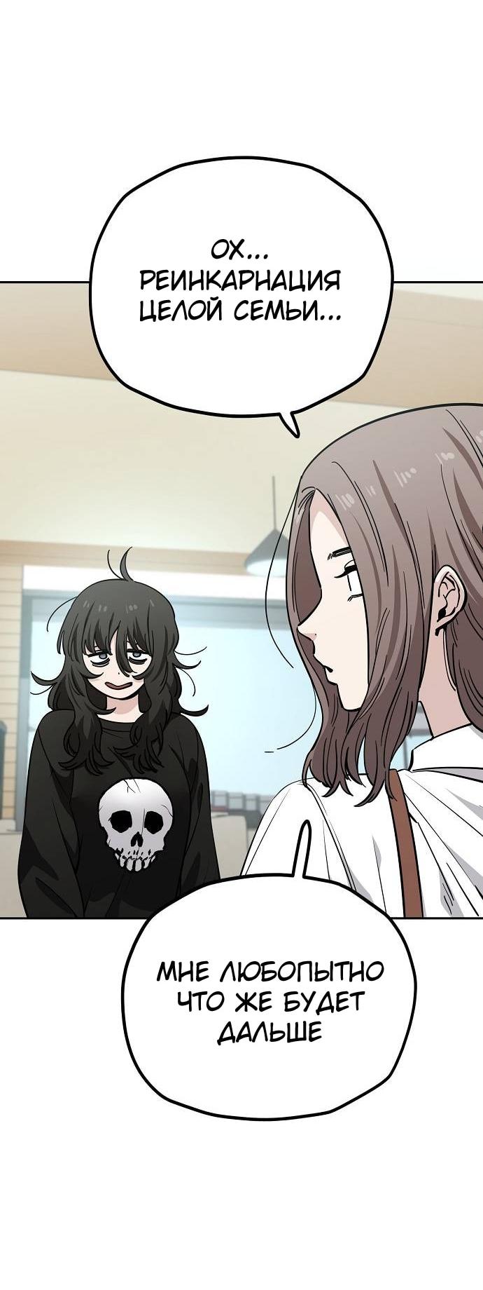 Манга Безработная Ке Бэксун - Глава 113 Страница 18