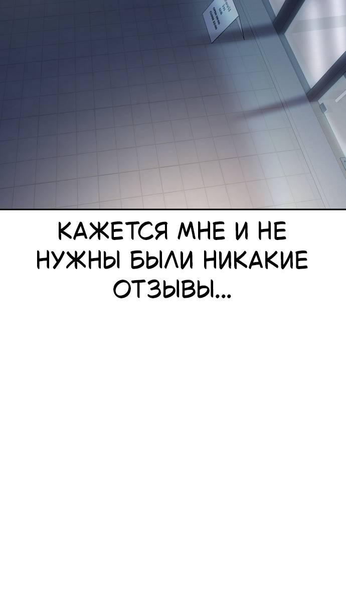 Манга Безработная Ке Бэксун - Глава 113 Страница 27