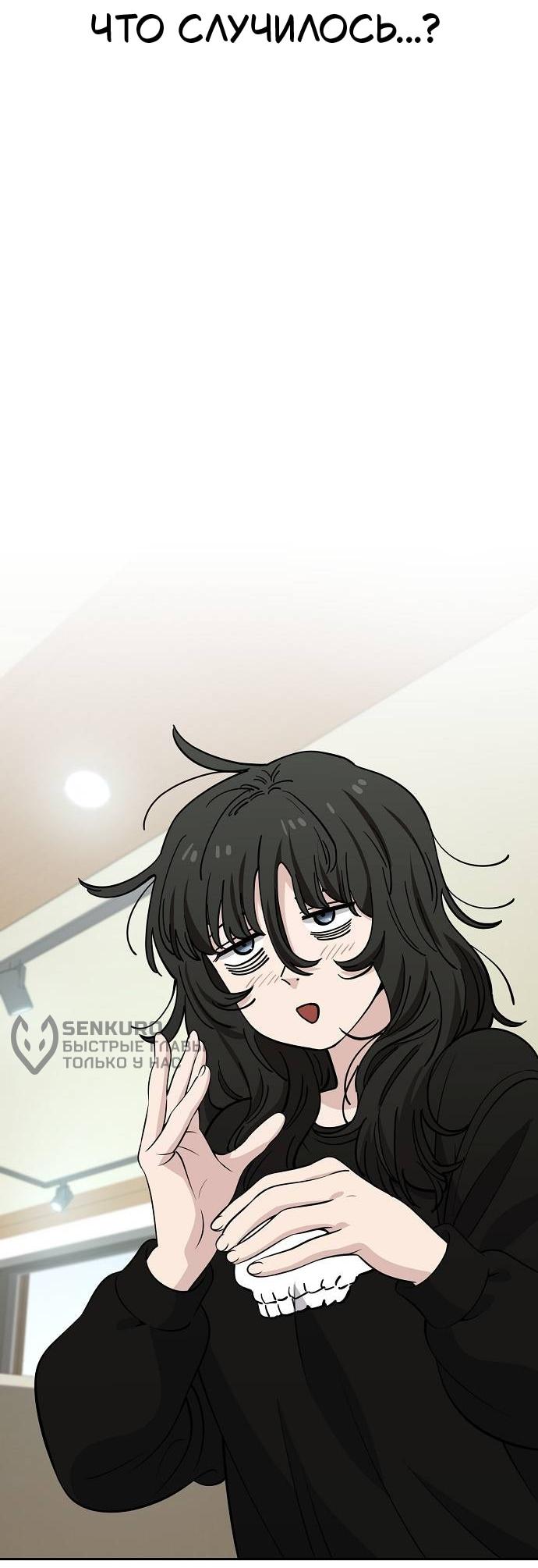 Манга Безработная Ке Бэксун - Глава 113 Страница 25