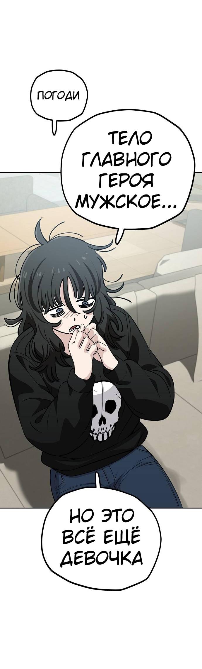 Манга Безработная Ке Бэксун - Глава 113 Страница 9