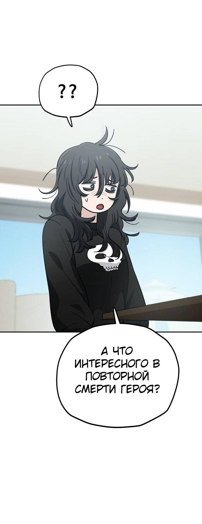 Манга Безработная Ке Бэксун - Глава 113 Страница 5