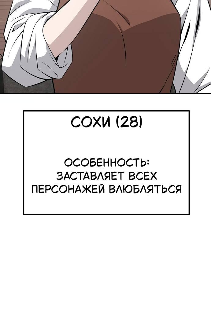 Манга Безработная Ке Бэксун - Глава 113 Страница 11