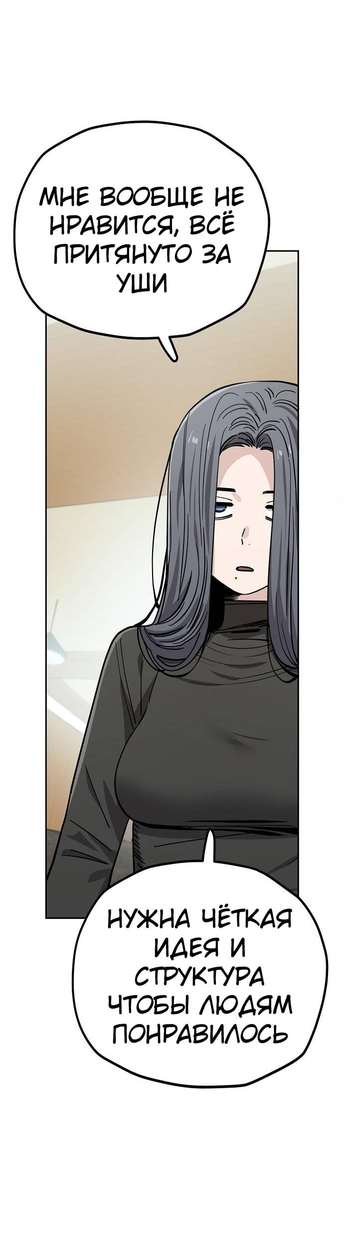 Манга Безработная Ке Бэксун - Глава 113 Страница 19