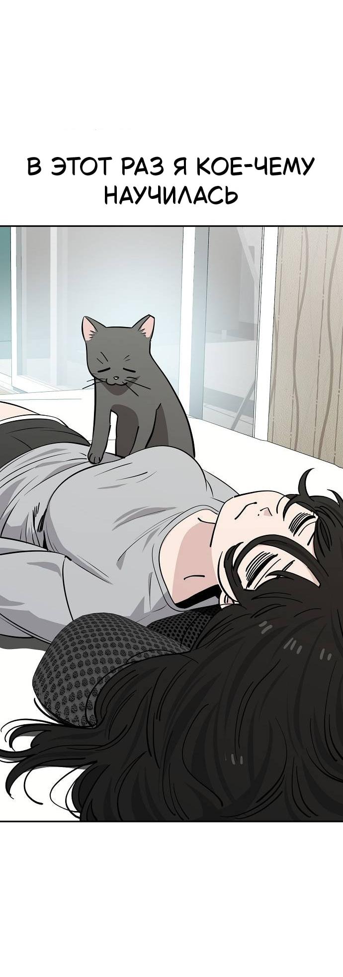 Манга Безработная Ке Бэксун - Глава 113 Страница 35