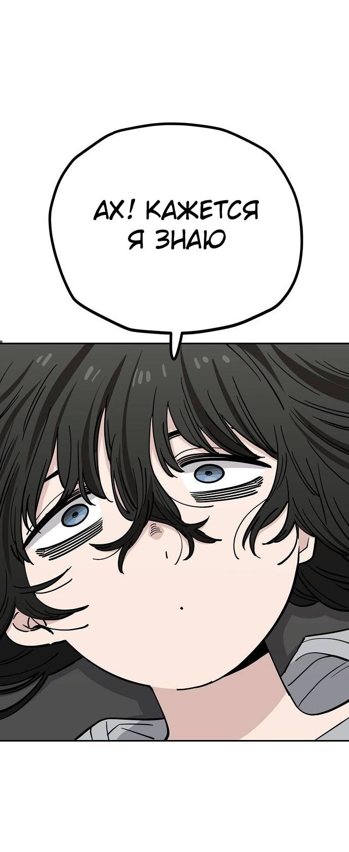 Манга Безработная Ке Бэксун - Глава 113 Страница 33